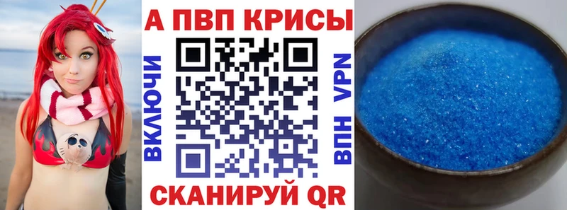 как найти   Полярные Зори  Alpha-PVP Crystall 
