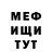 МЕФ мяу мяу Tessa Anne