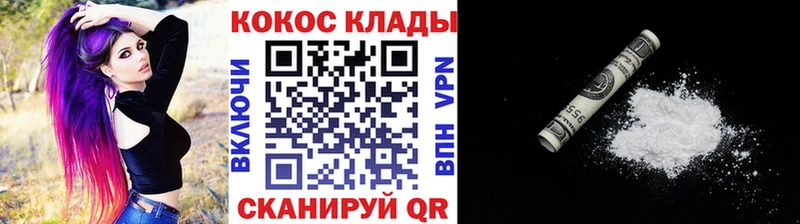 Кокаин FishScale  Полярные Зори 