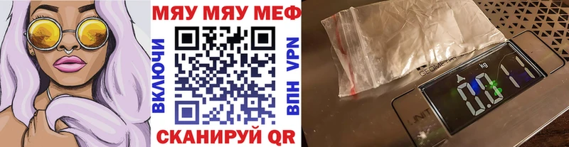 МЕФ мяу мяу Полярные Зори
