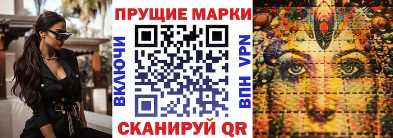 Марки 25I-NBOMe 1500мкг  Полярные Зори 